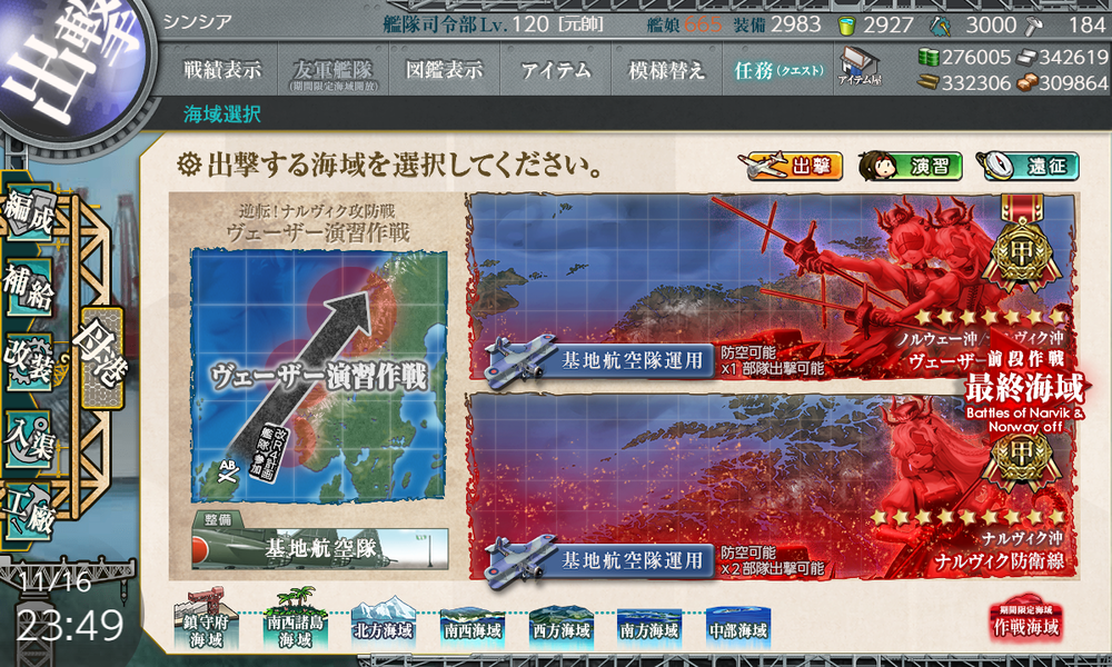 kancolle_20251116-234925761