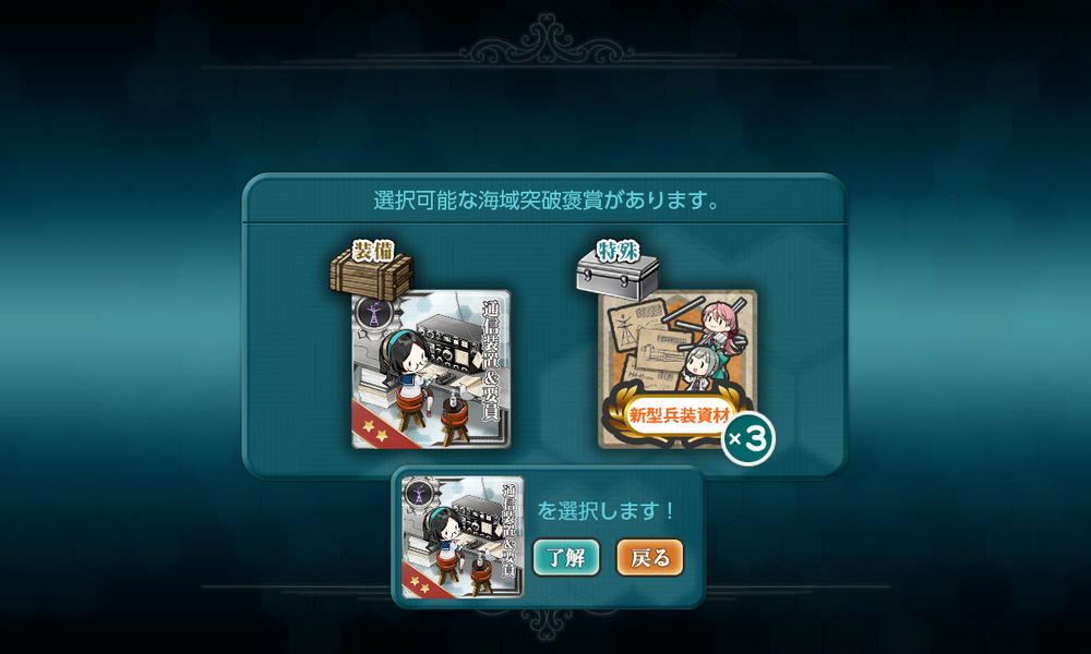 kancolle_20240806-132008349