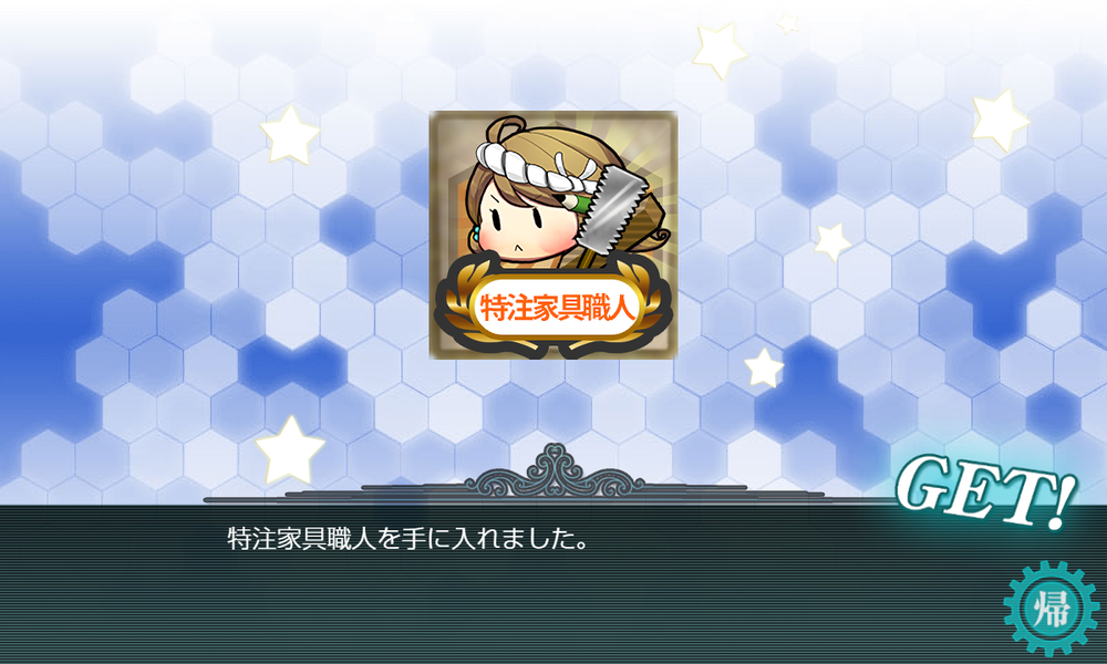kancolle_20191206-124825529