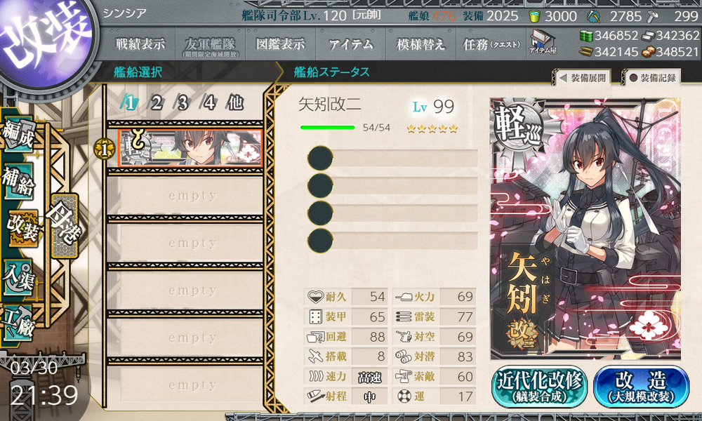 kancolle_20210330-213901733