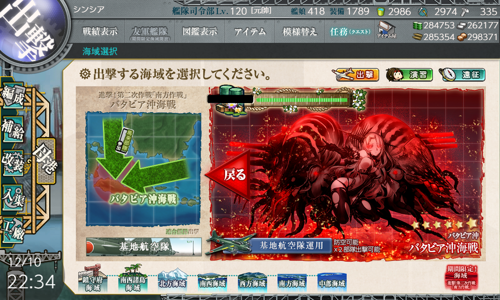 kancolle_20191210-223410740