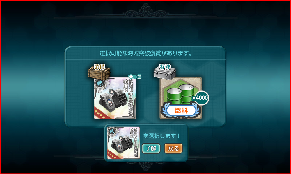 kancolle_20230810-175811002