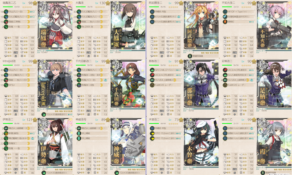 攻略編成_20200725-010243885