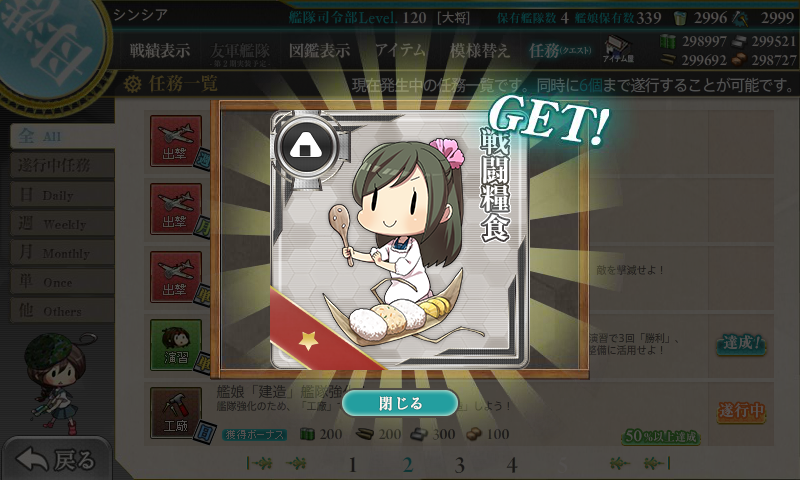 KanColle-171228-22390119