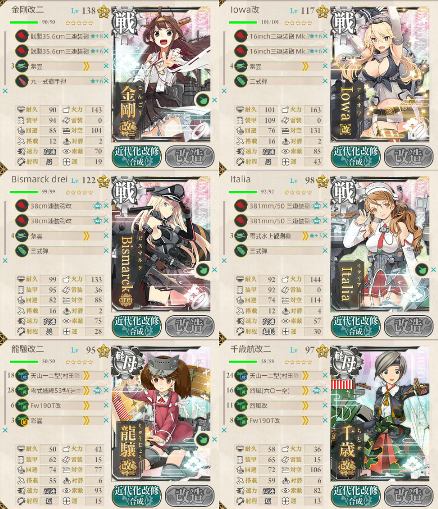 kancolle_20170222_021816