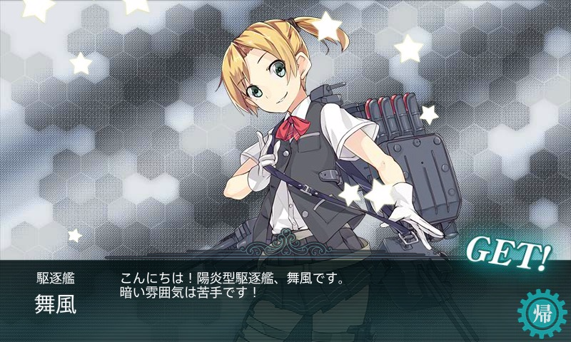kancolle_20160904_022025