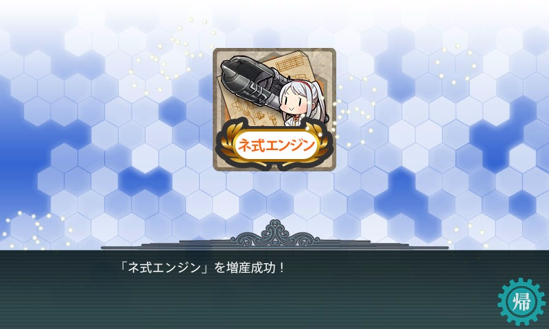 kancolle_20161223_175024