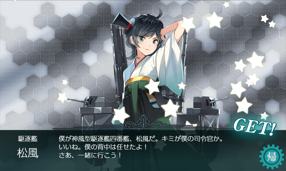 kancolle_20200729-195716584