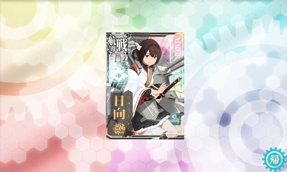 kancolle_20190327-232953024