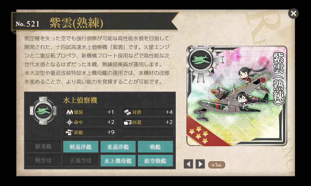 kancolle_20240131-184230597