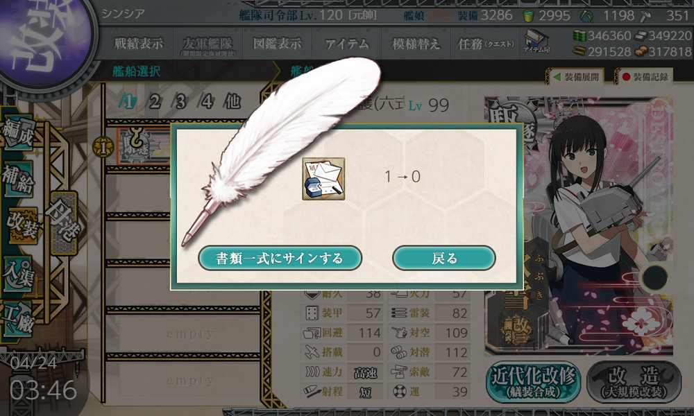 kancolle_20260424-034608490