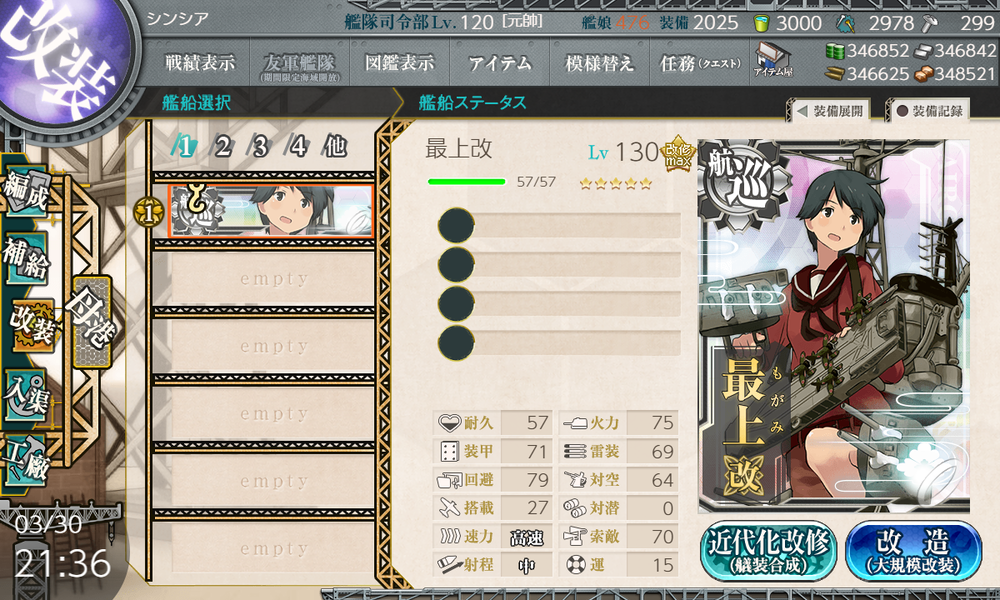 kancolle_20210330-213607831