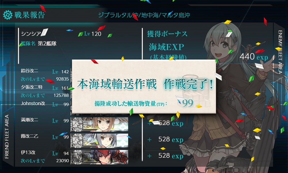 kancolle_20210921-210317647