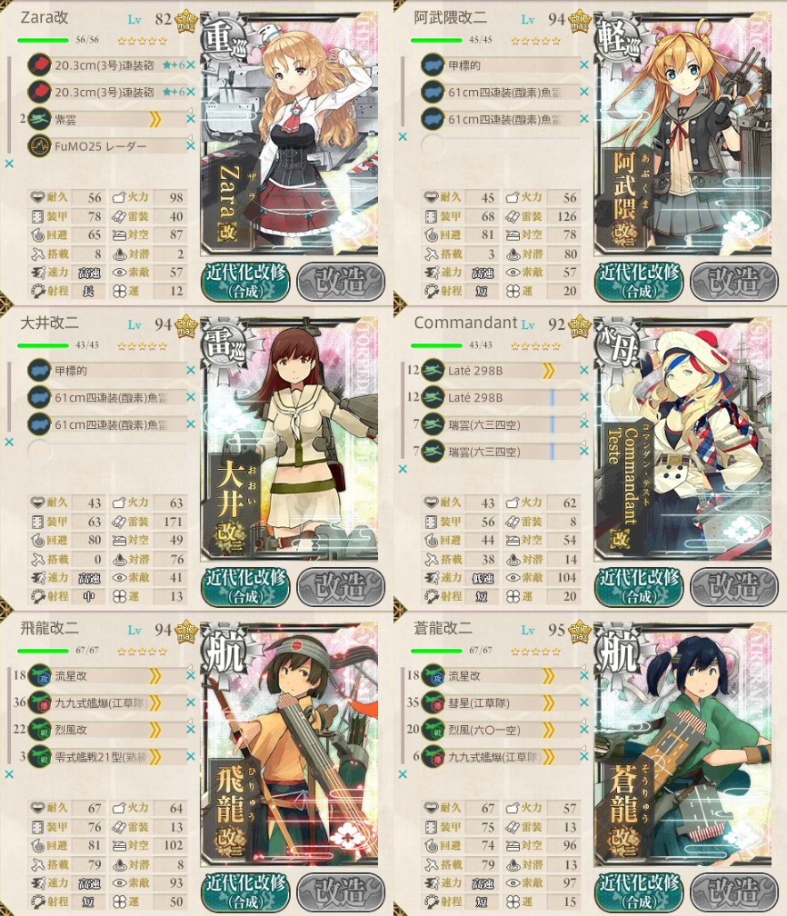 kancolle_20170301_162323