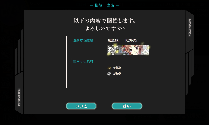 KanColle-180511-18460981