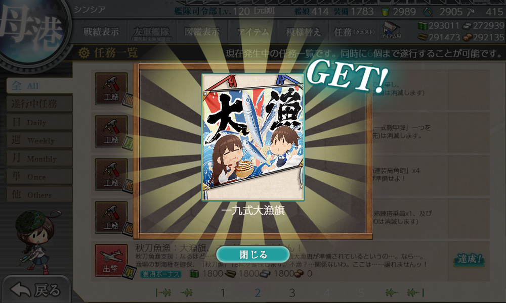 kancolle_20191031-113418650