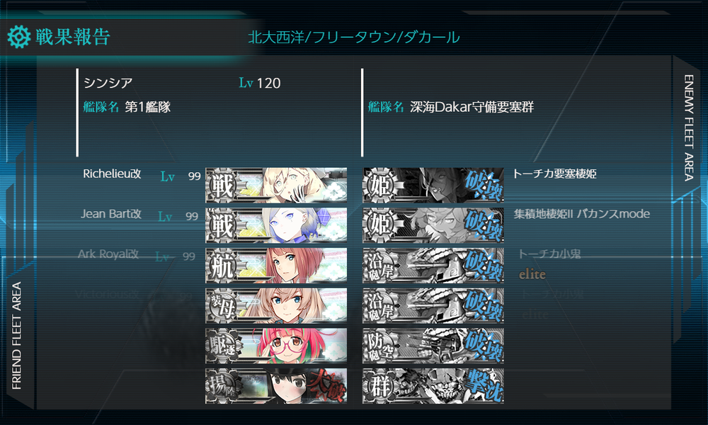 kancolle_20240806-102125863