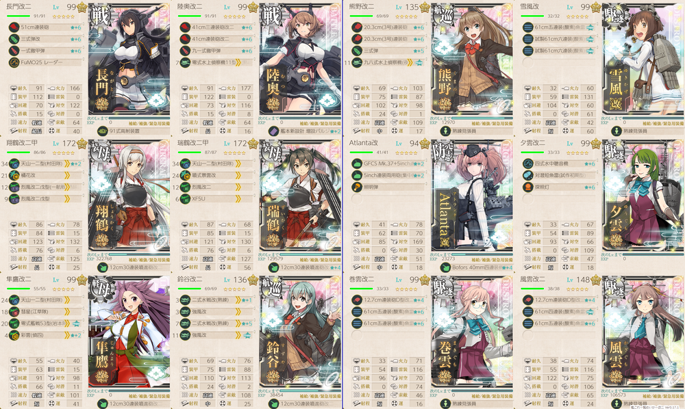 攻略編成_20200812-100853998