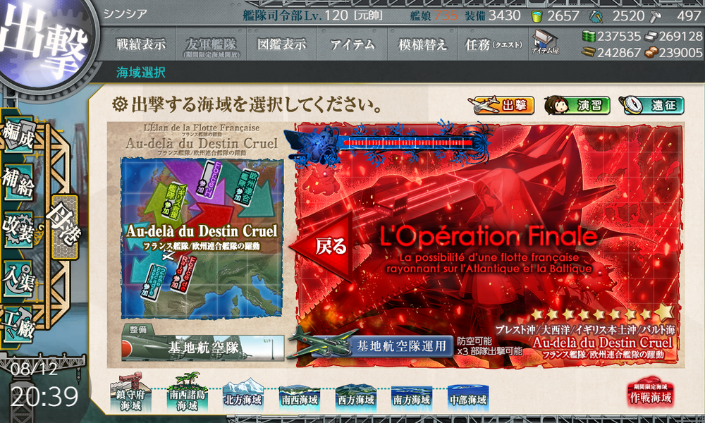 kancolle_20260812-203930337