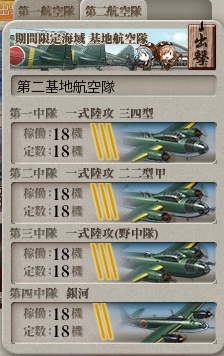 kancolle_20161120_220444