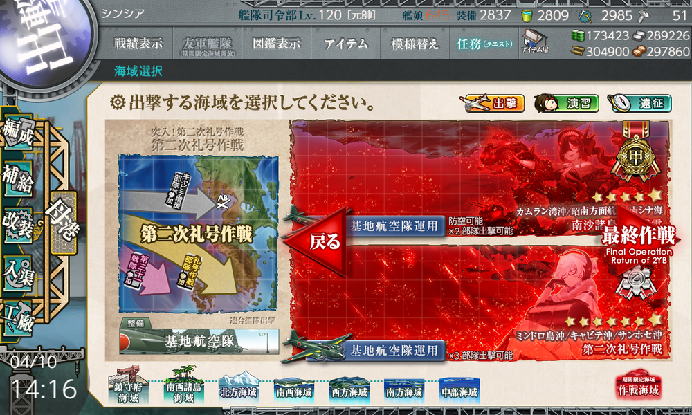 kancolle_20250410-141635104