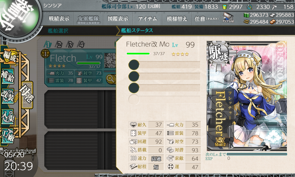 kancolle_20200520-203930177