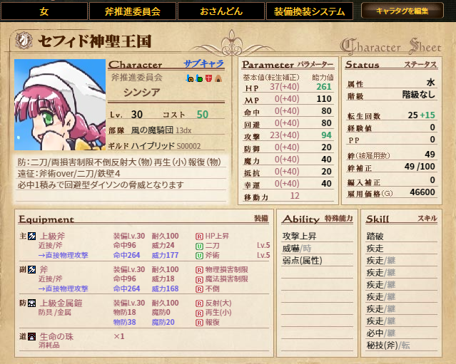 シンシア6