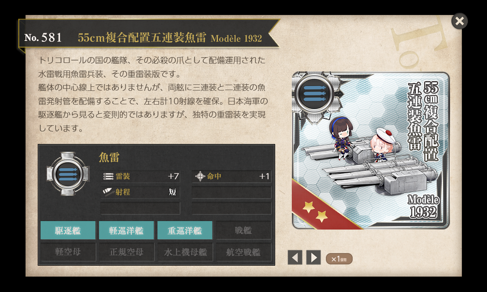 kancolle_20260802-215825448