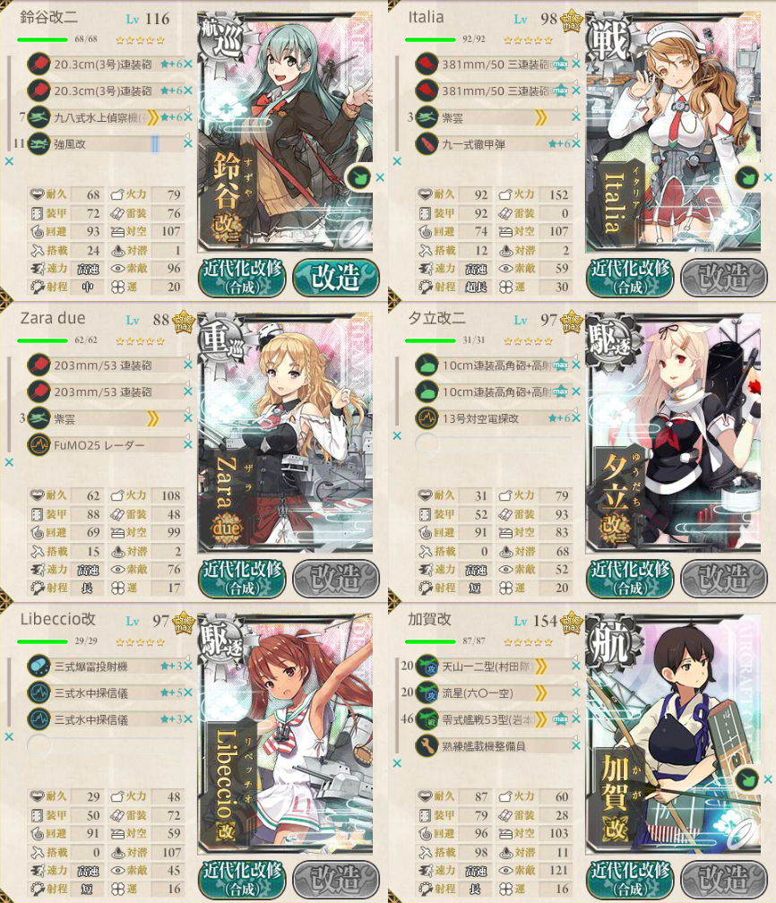 kancolle_20170406_185200