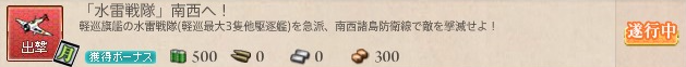 kancolle_20161201_165800
