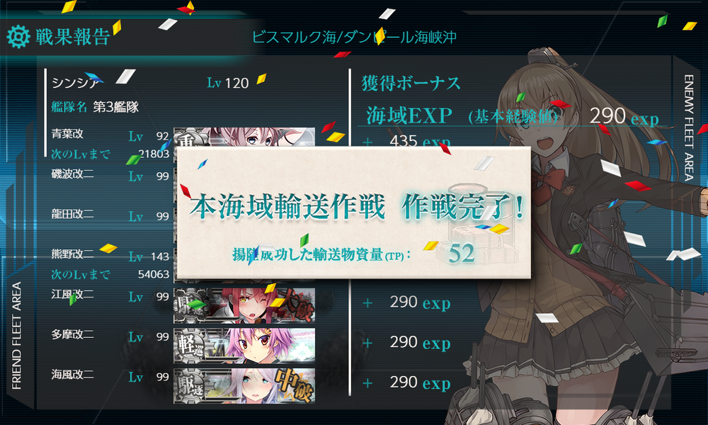 kancolle_20220610-004207184