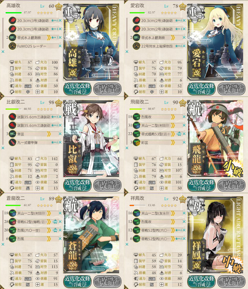 kancolle_20161201_013821