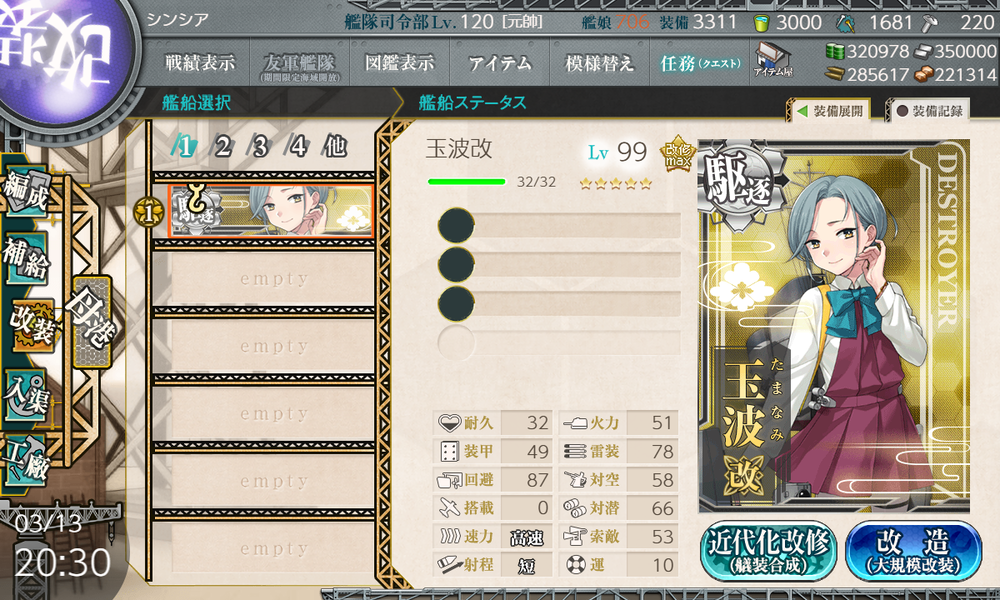 kancolle_20260313-203011690