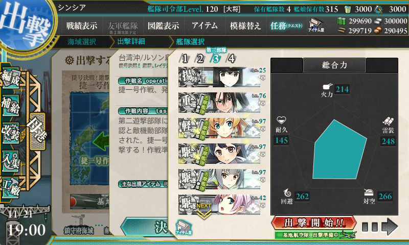 KanColle-171121-19001125