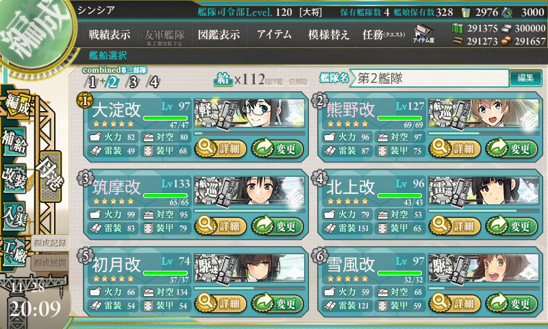 KanColle-171128-20095721