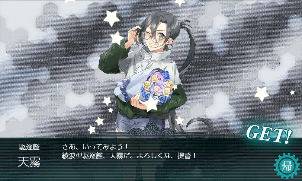 kancolle_20210526-200441079