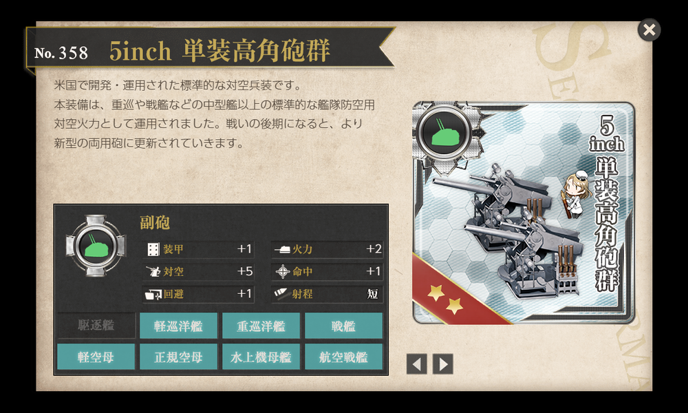 kancolle_20191030-205807491