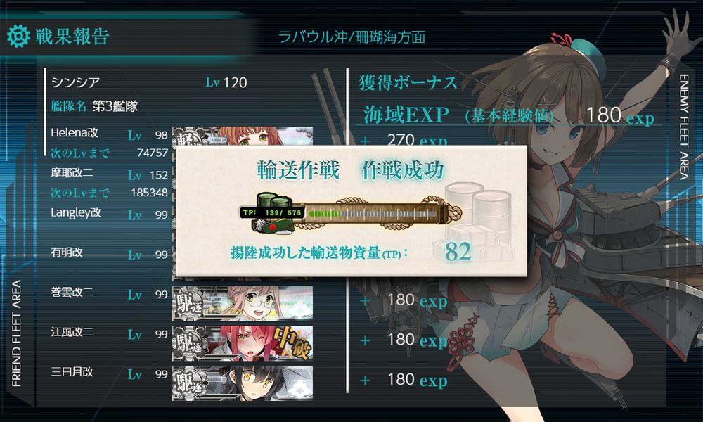kancolle_20240913-134201340