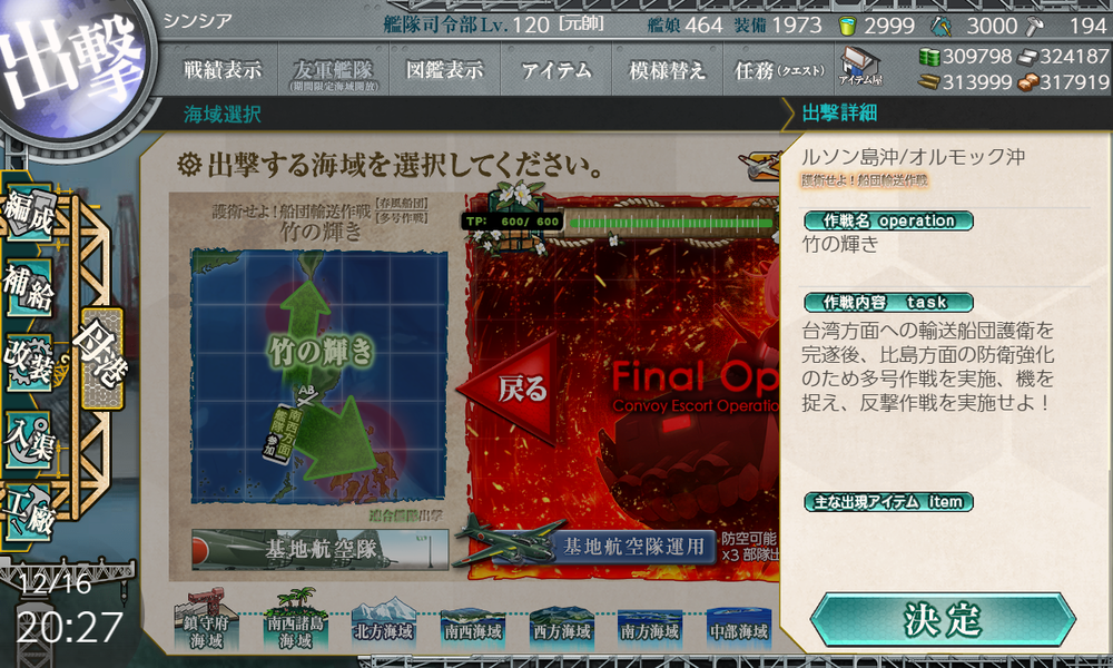 kancolle_20201216-202751812