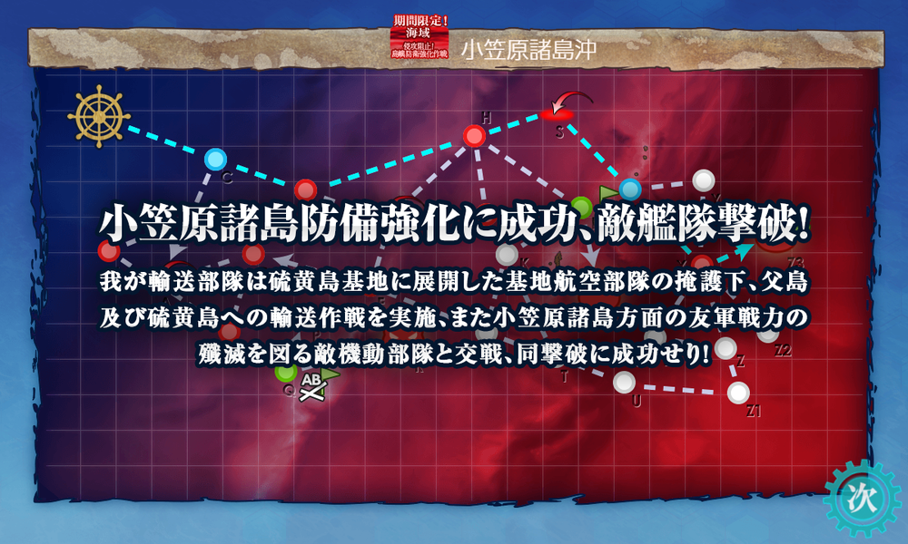 kancolle_20200728-172135214