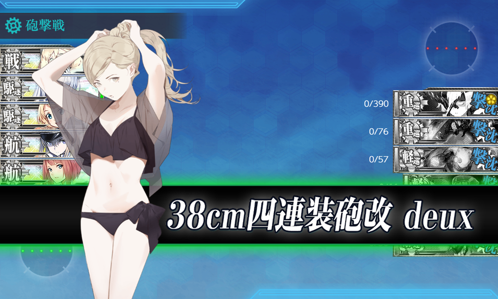 kancolle_20240805-151442192