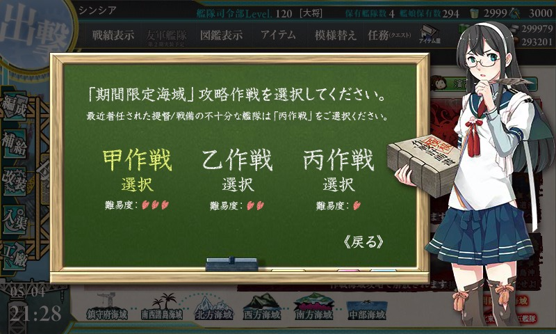 kancolle_20170504_212805