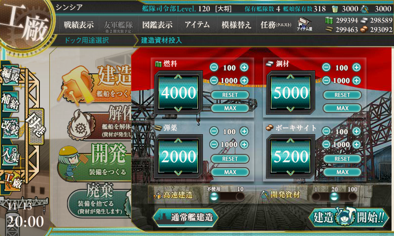 KanColle-171113-20000606