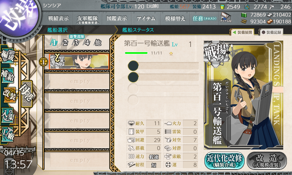 kancolle_20230415-135718488
