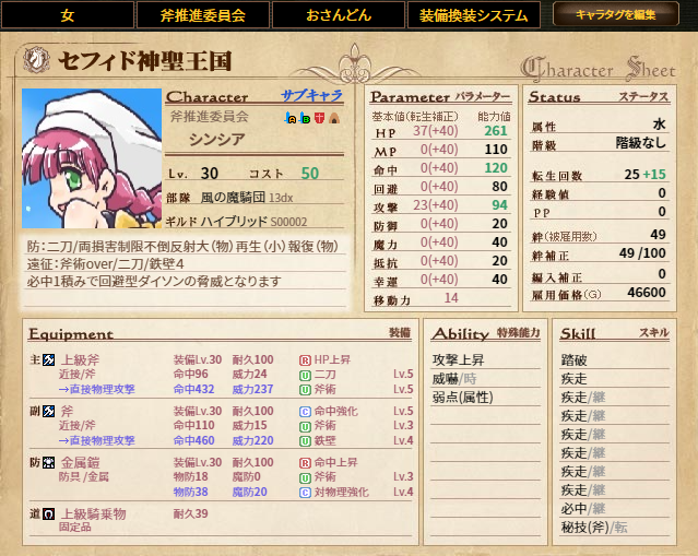 シンシア5