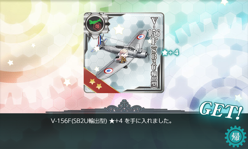 kancolle_20260814-193051625