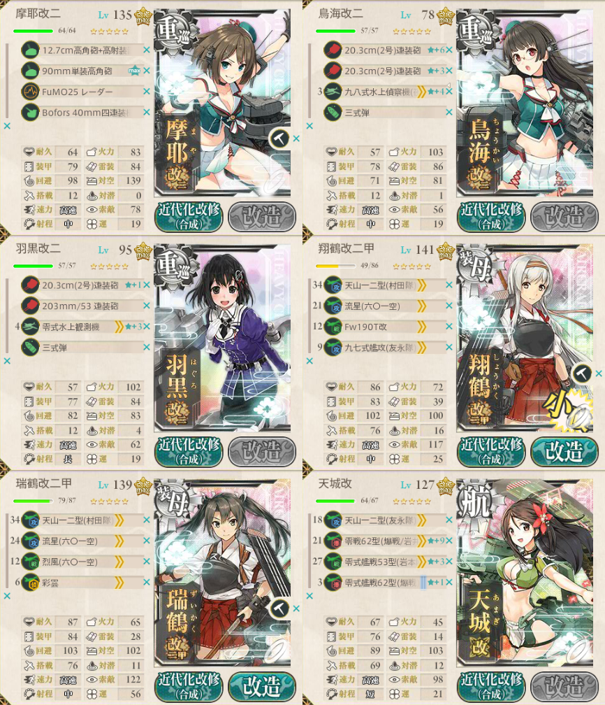 kancolle_20160801_223252