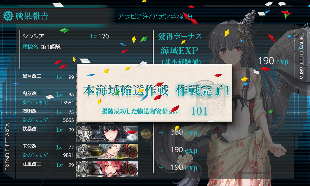 kancolle_20220831-140303089