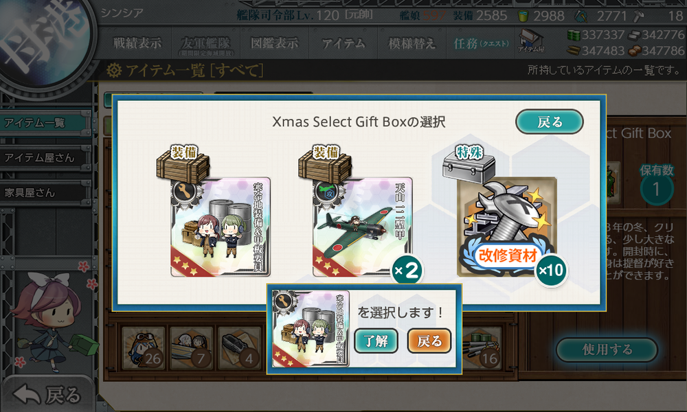 kancolle_20240124-145434573