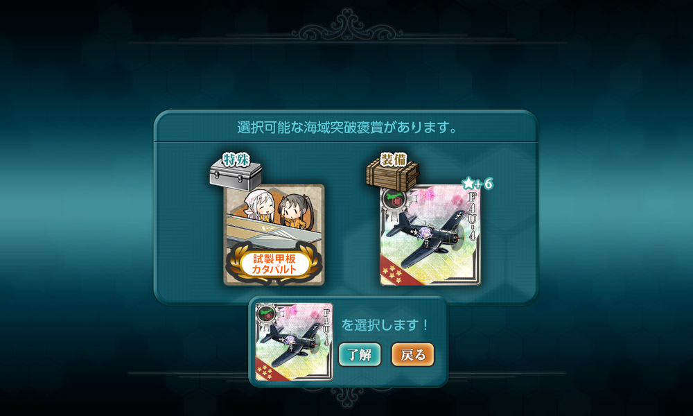 kancolle_20240314-161609111